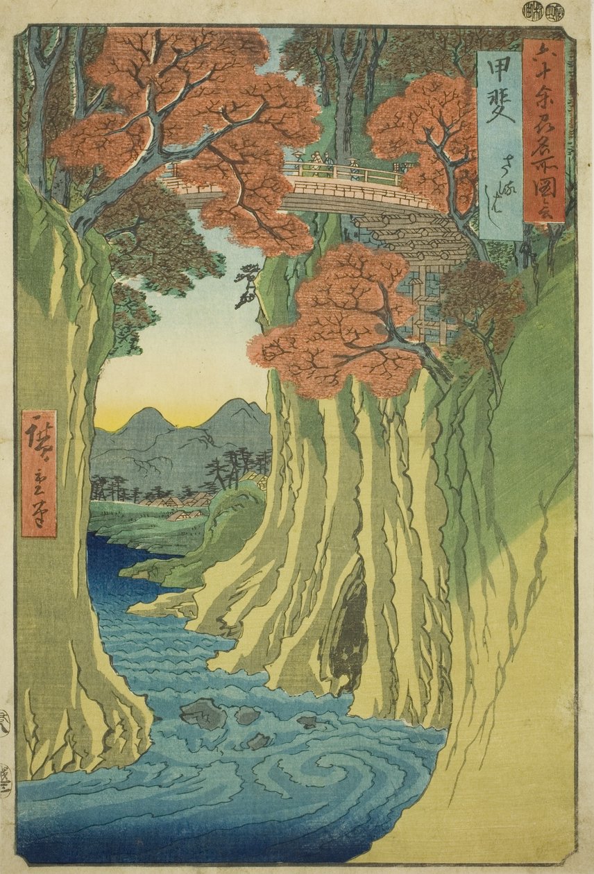 开府：猴桥（开府，猿桥），选自 "六十余府名胜 "系列 作者 歌川宏重