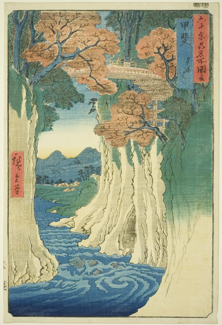 开府：猴桥（开府，猿桥），选自 "六十余府名胜 "系列 作者 歌川宏重