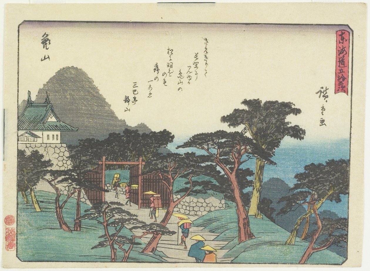Kameyama，1837-1844 作者 歌川宏重