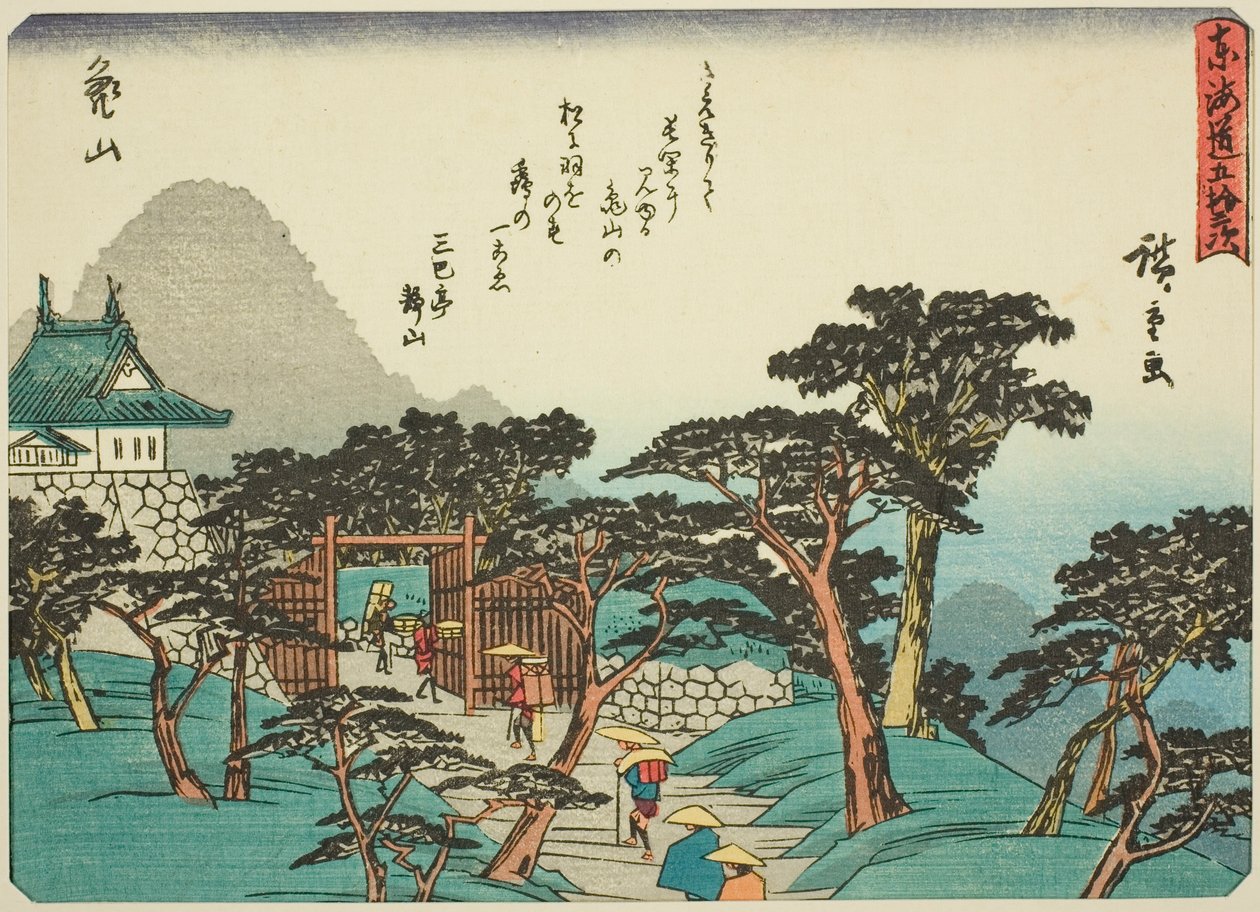 龟山，选自 "东海道五十三站 "系列，又称 "有诗的东海道"（Kyoka iri Tokaido）。 作者 歌川宏重