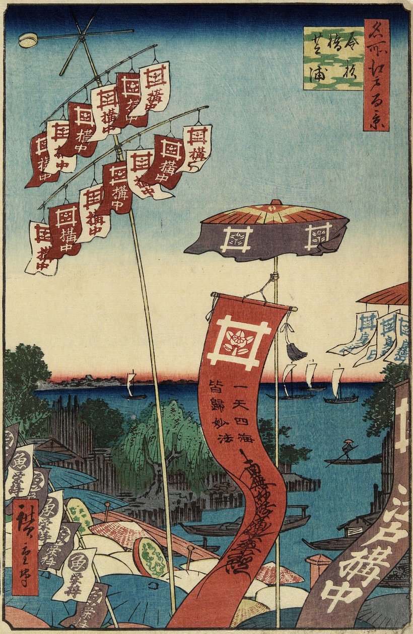 1857年7月在芝浦的Kanasugi桥 作者 歌川宏重