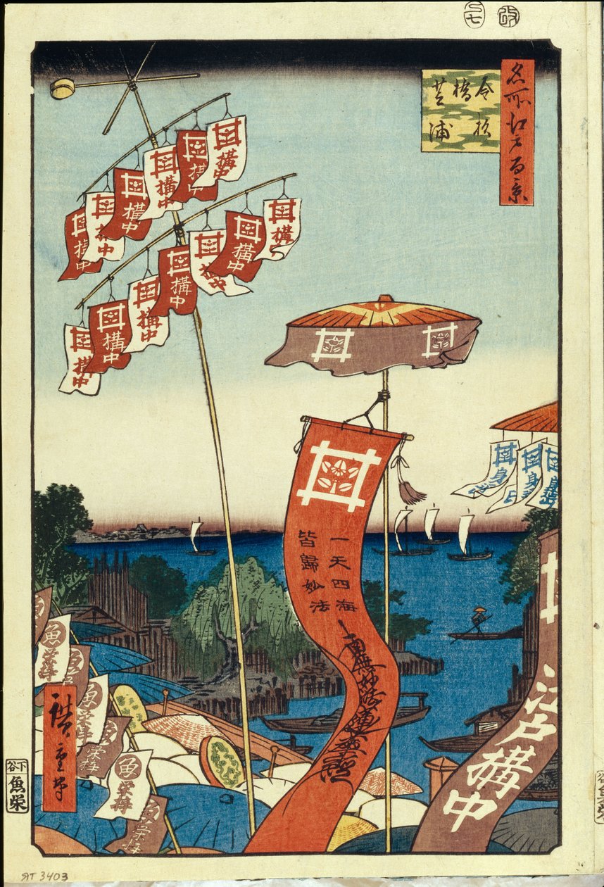 金杉桥和芝浦。江户百景1858年 作者 歌川宏重