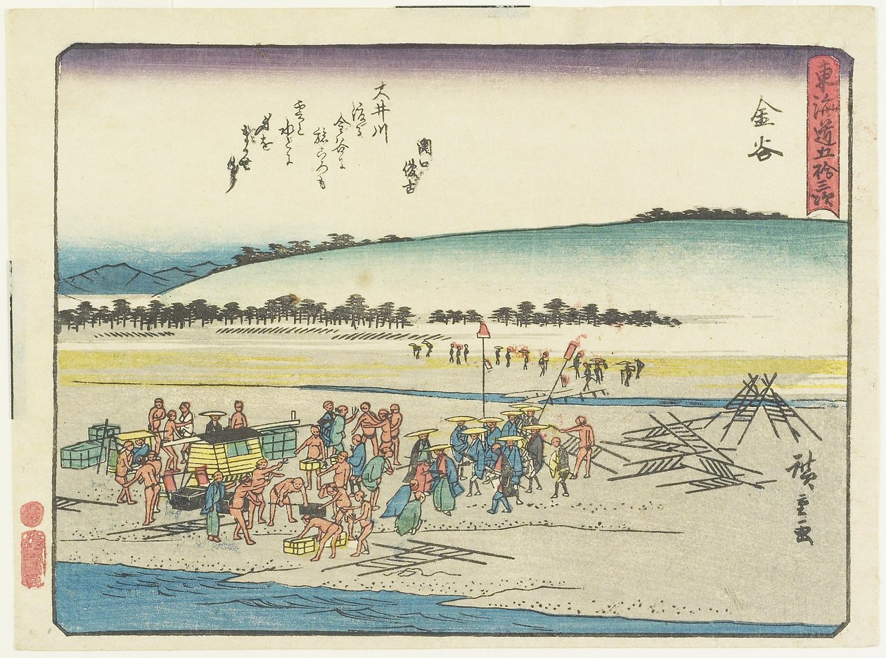 金谷，1837-1844 作者 歌川宏重