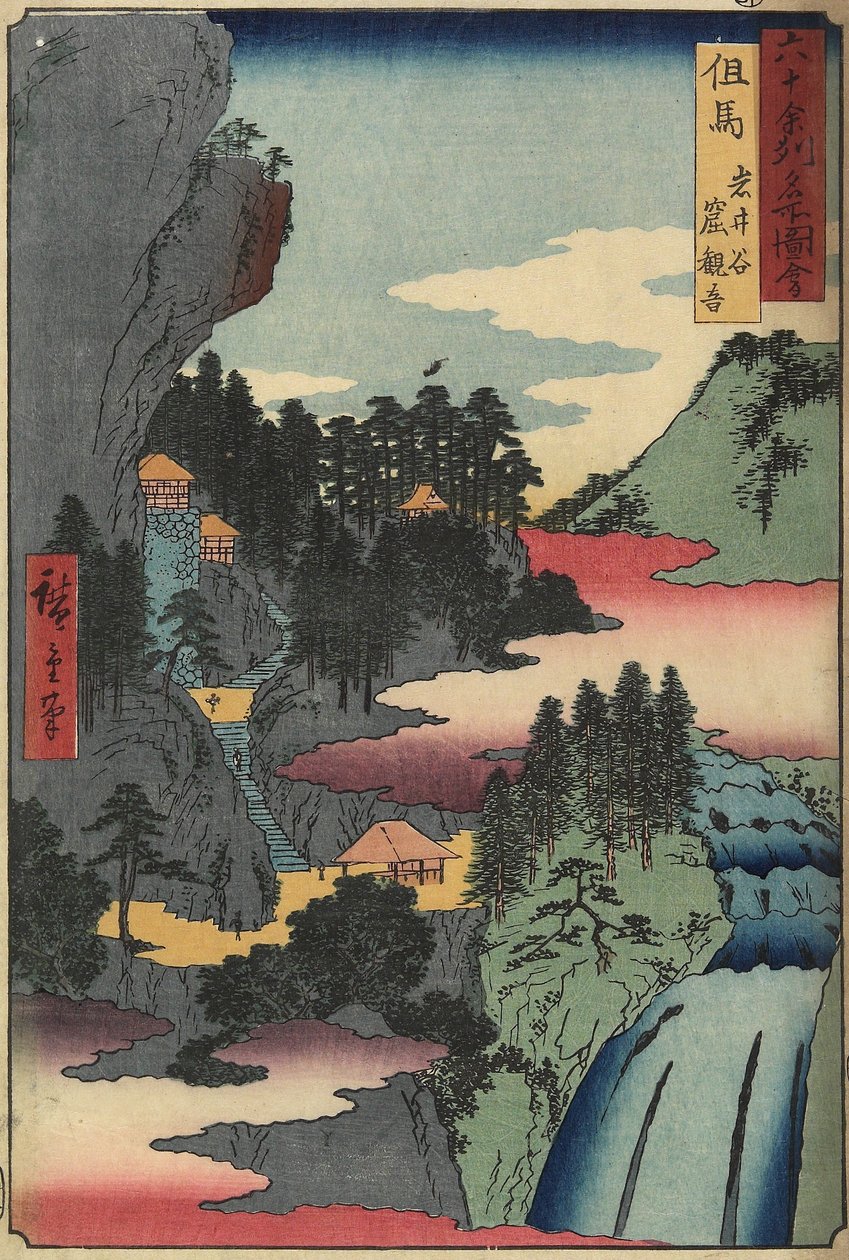 1853年12月在田岛省Iwaidani观音寺 作者 歌川宏重