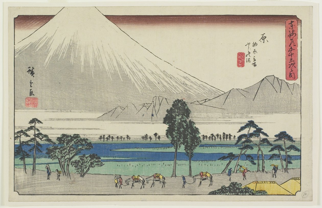 Kashiwahara休息区在池塘与山的看法。 Fuji，Hara，1841-1842 作者 歌川宏重