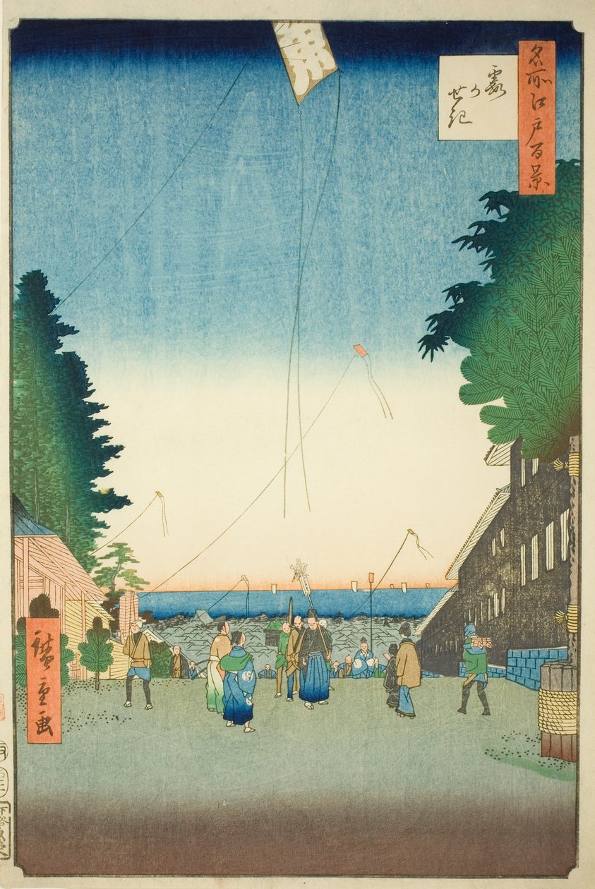 霞关，选自 "江户百景（名所江户百景）"系列 作者 歌川宏重