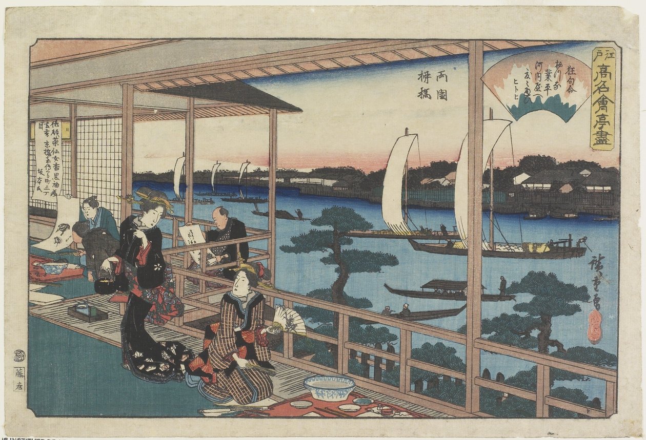 Kawachiya在Yanagibashi在Ryo_goku，c.1835-1842 作者 歌川宏重