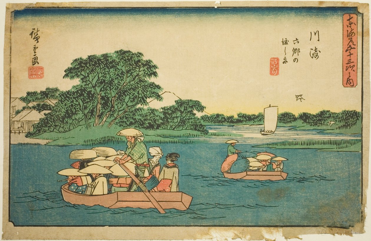 川崎：六乡渡船（川崎，六乡渡船），选自 "东海道五十三站 "系列，又称 "行商东海道"。 作者 歌川宏重