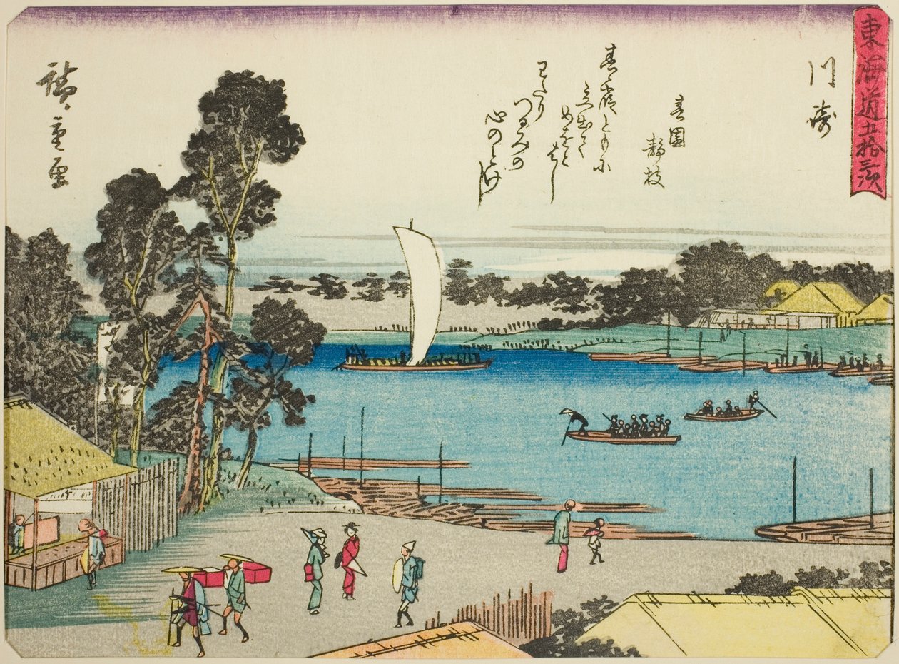 川崎，选自 "东海道五十三站 "系列，又称 "有诗的东海道"（Kyoka iri Tokaido）。 作者 歌川宏重
