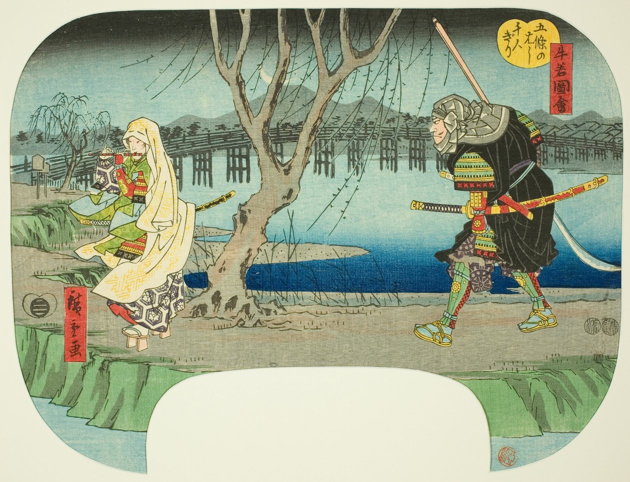 五条桥上杀千人》，选自 "义经生活场景（Ushiwaka zue）"系列 作者 歌川宏重
