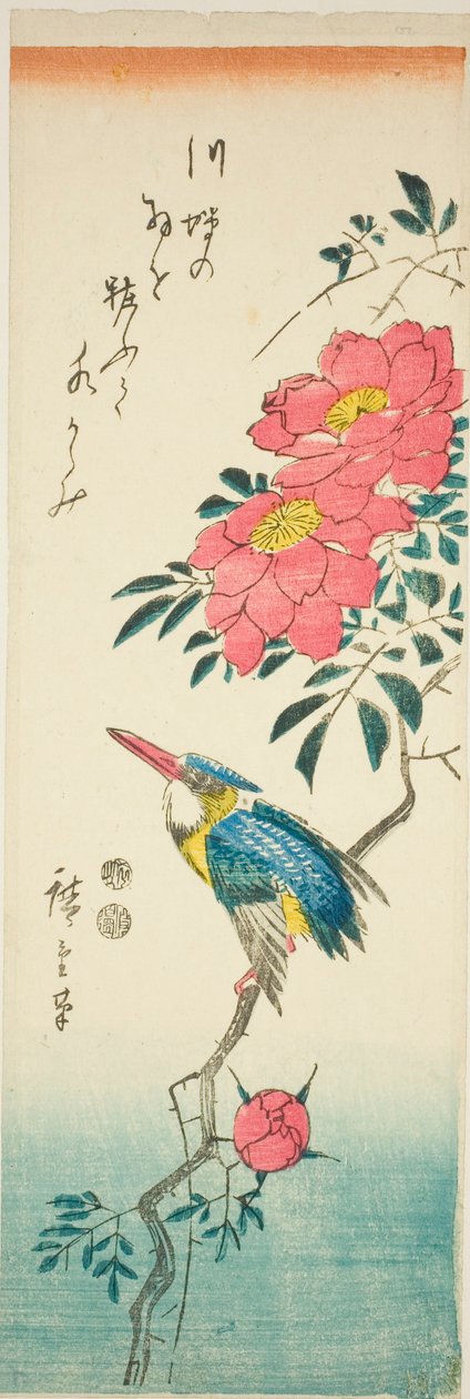 翠鸟和玫瑰 作者 歌川宏重