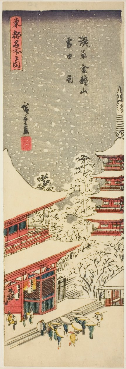 落雪中的浅草金莲山寺（浅草金莲山寺中），选自 "东都名胜 "系列 作者 歌川宏重