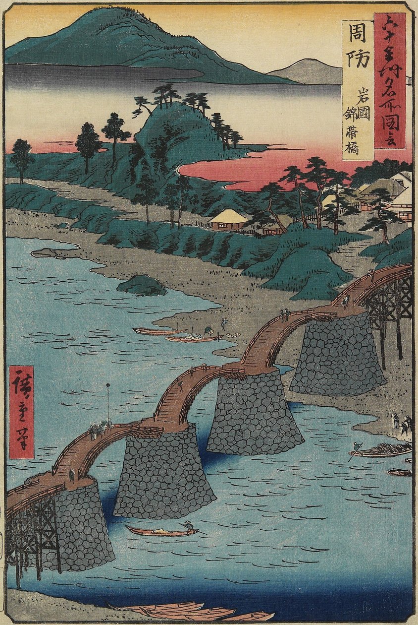 1853年12月，在Suo省的Iwakuni的Kintai桥梁 作者 歌川宏重