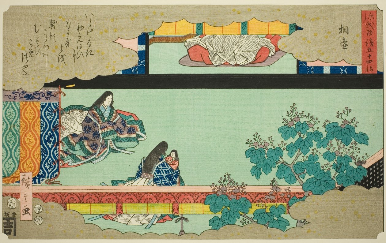 鬼吹灯》，选自 "源氏物语五十四章 "系列 作者 歌川宏重