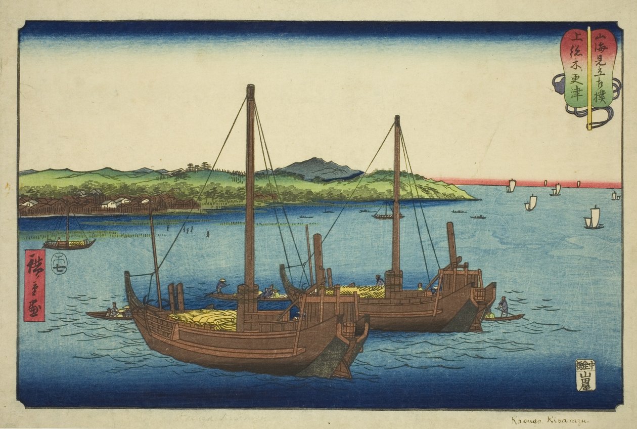 和草省的木更津（Kazusa Kisarazu），选自 "山海间的摔跤比赛（Sankai mitate zumo）"系列 作者 歌川宏重