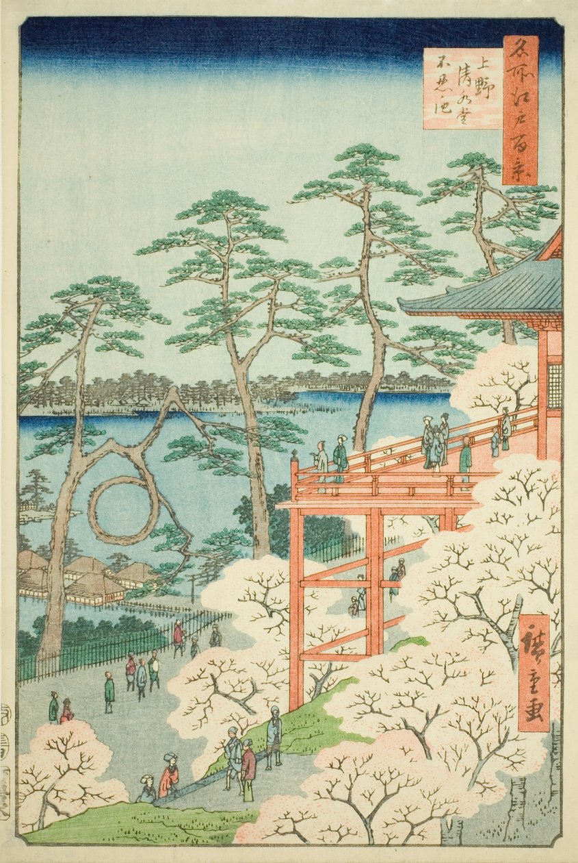上野清水堂与不忍池（上野清水堂不忍池），"江户百景 "系列之十一 作者 歌川宏重