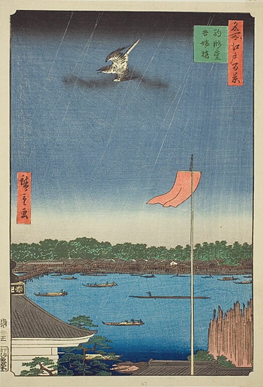 驹形堂和东桥（Komagatado Azumabashi），《名所江户百景》系列第 62 号 作者 歌川宏重