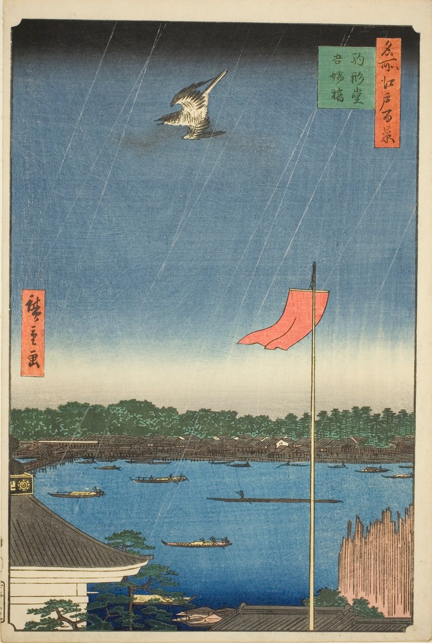 驹形堂和东桥（驹形堂东桥），选自 "江户百景（名所江户百景）"系列 作者 歌川宏重