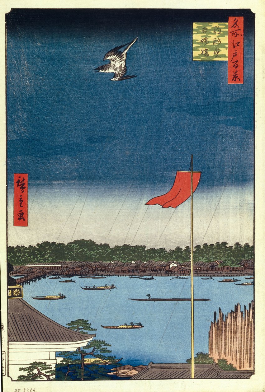 小松方厅和东沼大桥1856-1858年的江户百景 作者 歌川宏重