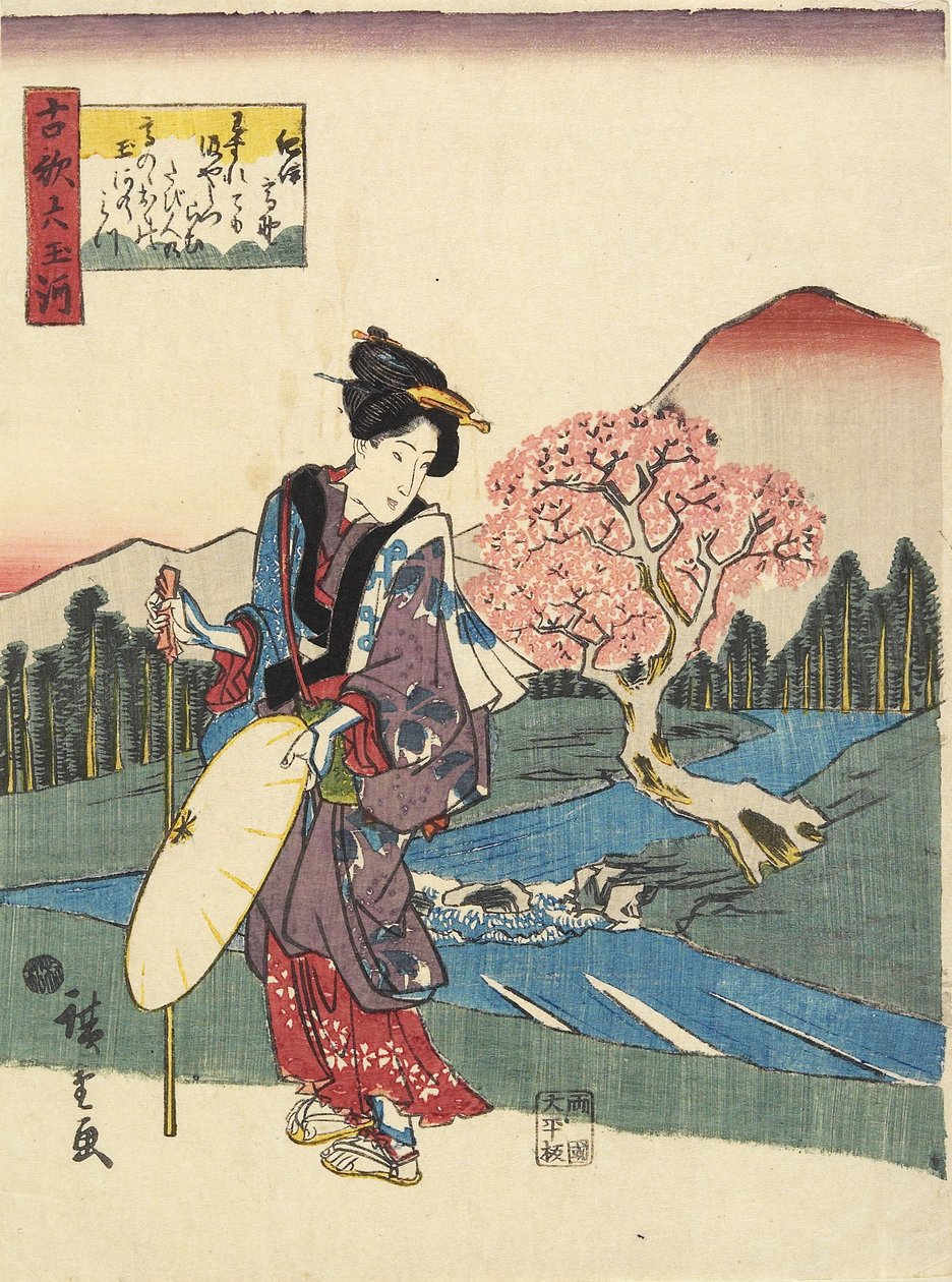 Kii省的Ko_ya，1843-1847 作者 歌川宏重