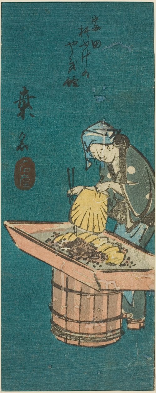 桑名，"东海道剪影（东海道 harimaze zue）"系列第 10 张的一部分 作者 歌川宏重
