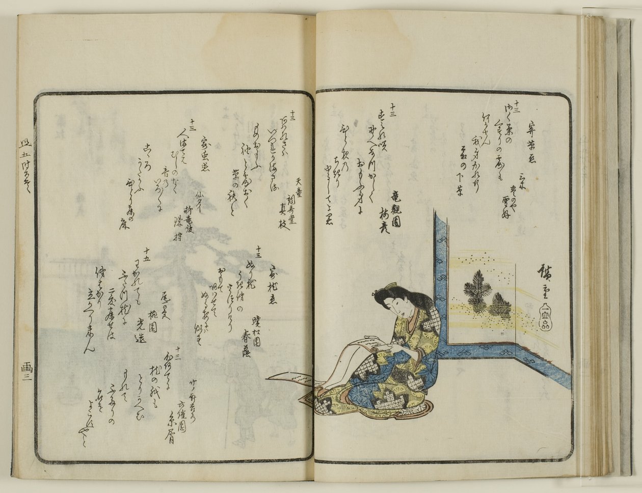 Kyoka sokon shun goji hyakushu 作者 歌川宏重