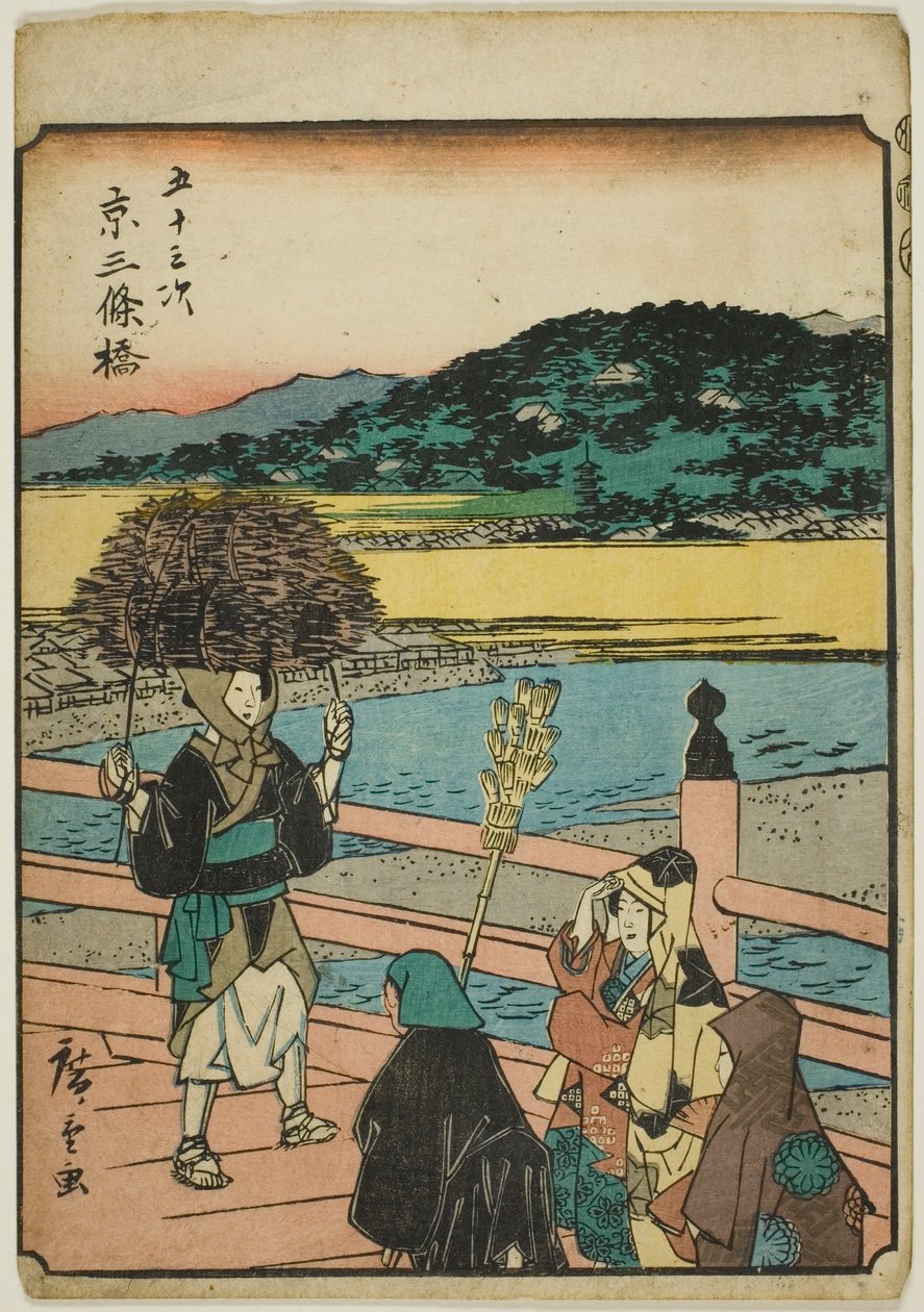 京都：三条桥（Kyo，Sanjobashi），选自 "东海道五十三驿站（Gojusan tsugi）"系列，又称人物东海道（Jinbutsu Tokaido）。 作者 歌川宏重