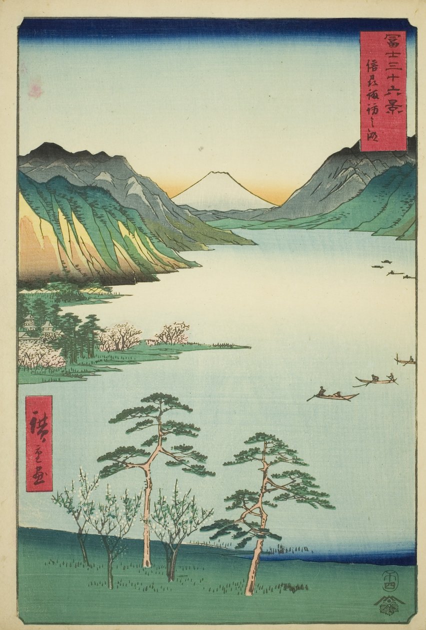 信浓省诹访湖（信州诹访之水），选自 "富士山三十六景 "系列 作者 歌川宏重