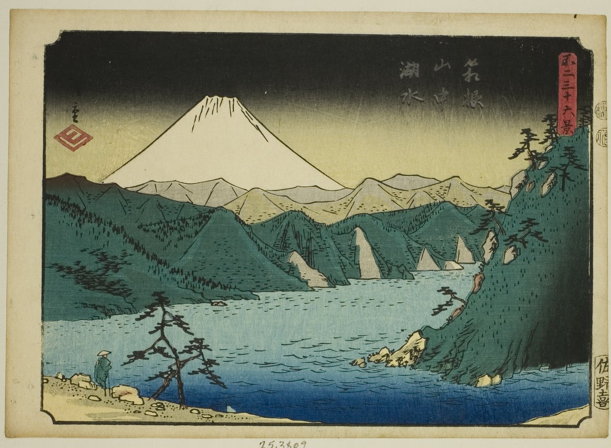 箱根山中湖（箱根三中御水），选自 "富士山三十六景 "系列 作者 歌川宏重