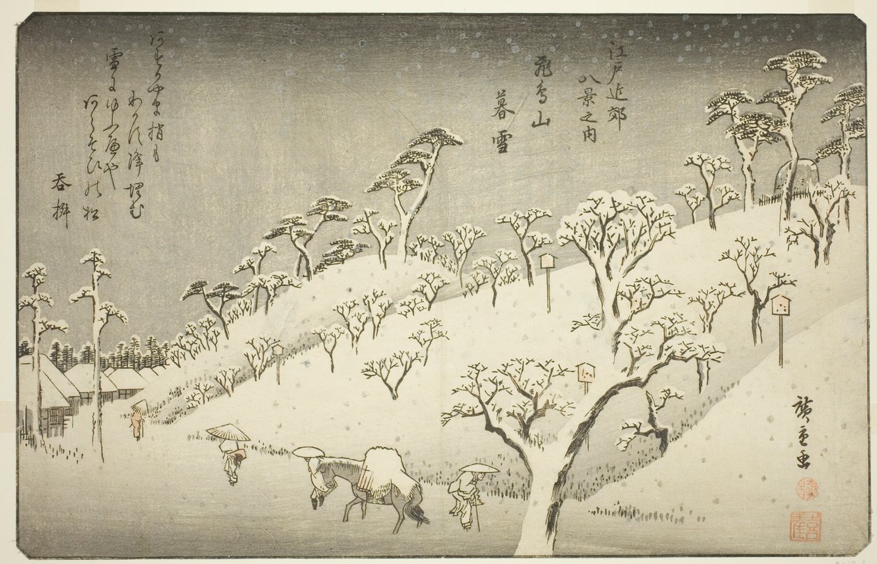 浅冈山残雪》，选自 "江户近郊八景 "系列 作者 歌川宏重