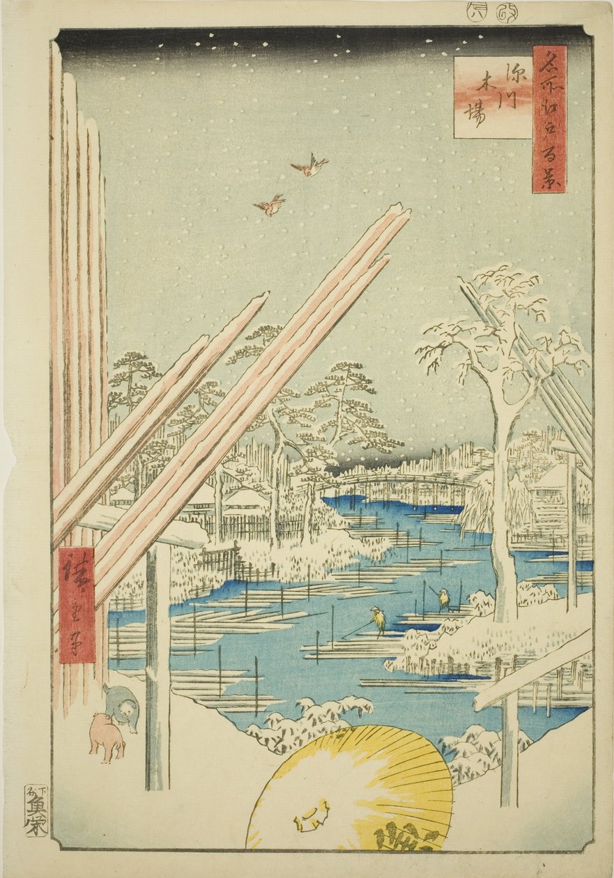 深川的伐木场，选自 "名所江户百景 "系列 作者 歌川宏重
