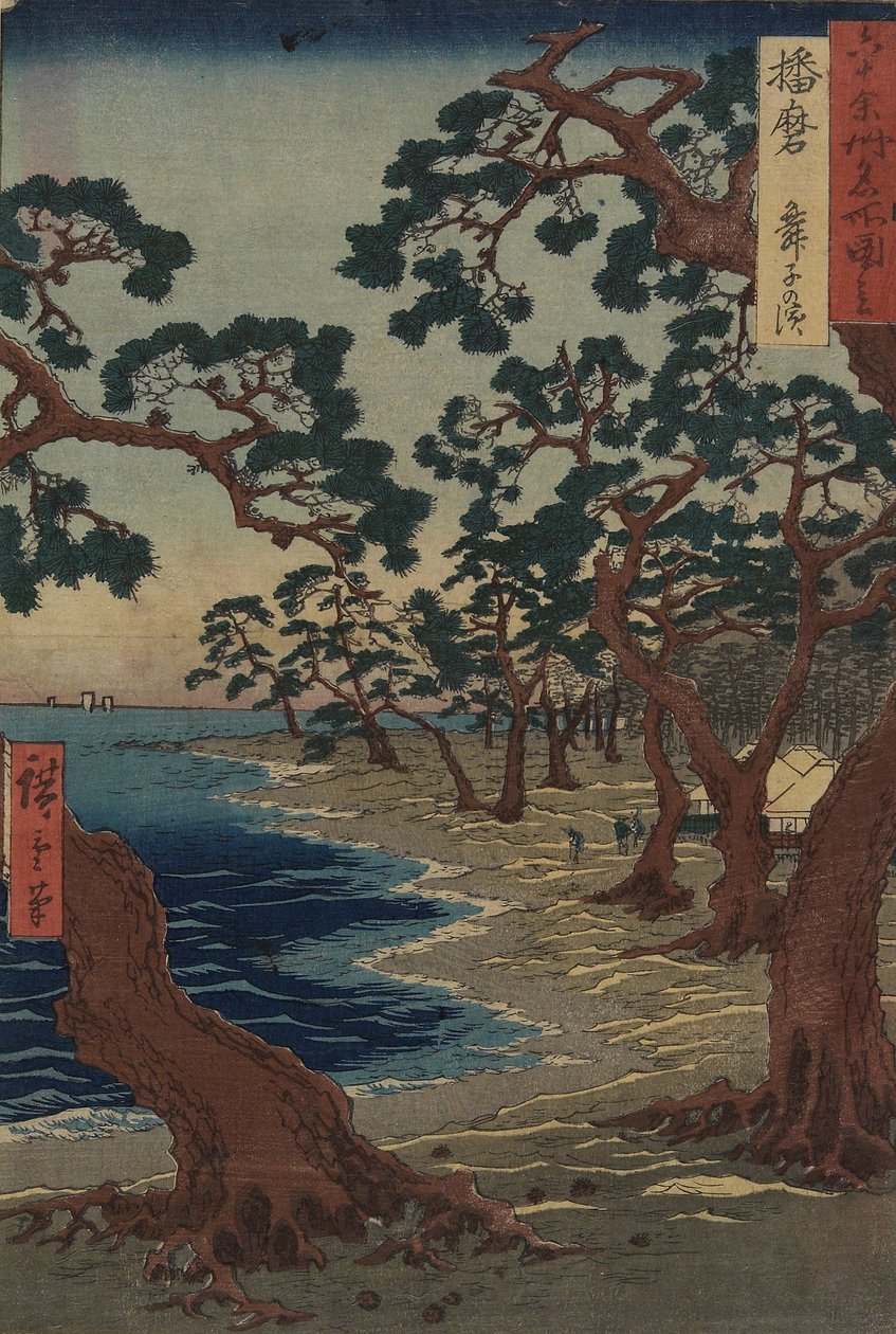 1854年12月，哈里马省的舞妓海滩 作者 歌川宏重