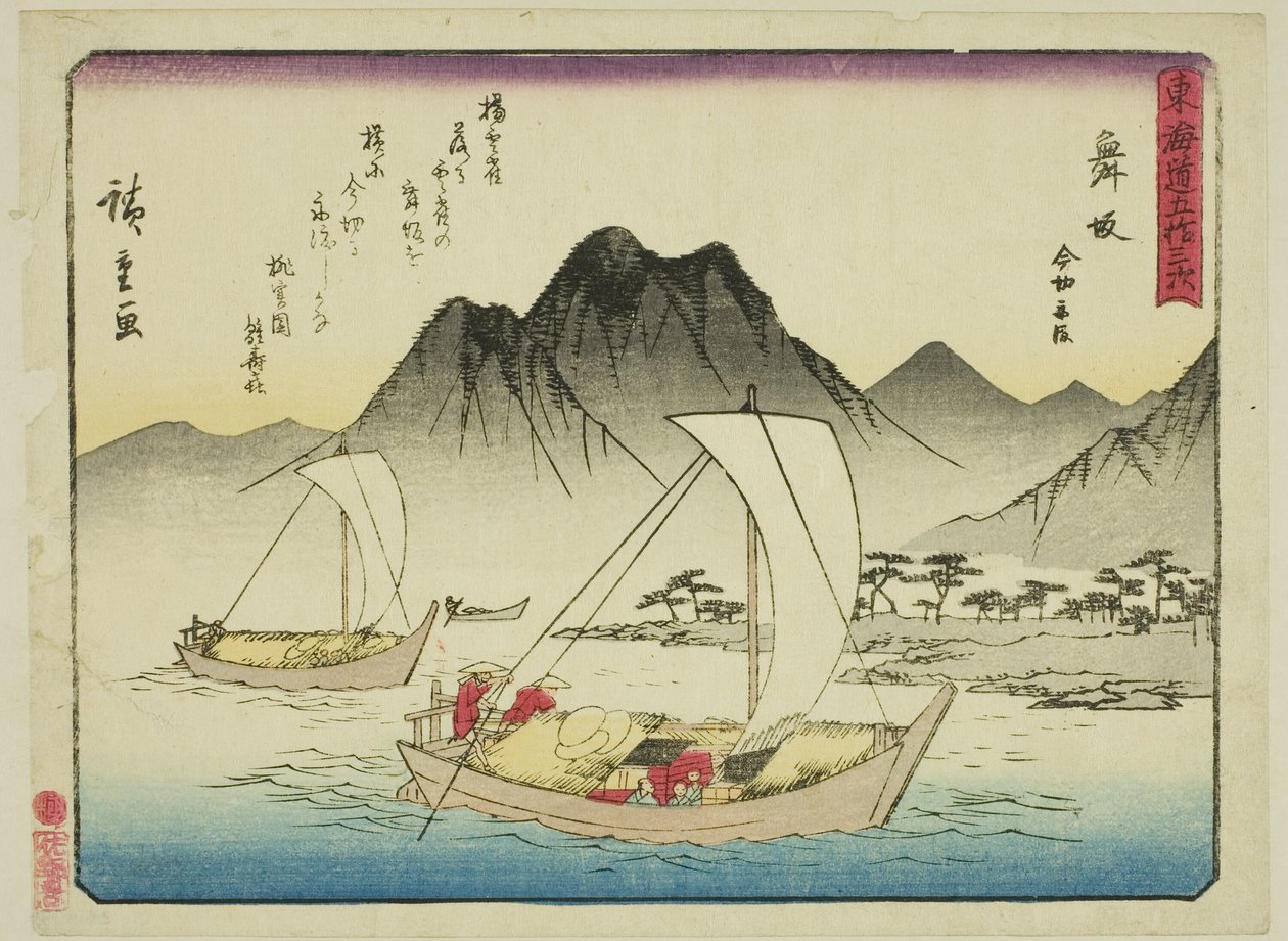 舞坂：今尻渡口》，选自 "东海道五十三站 "系列，又称 "有诗的东海道"（Kyoka iri Tokaido）。 作者 歌川宏重