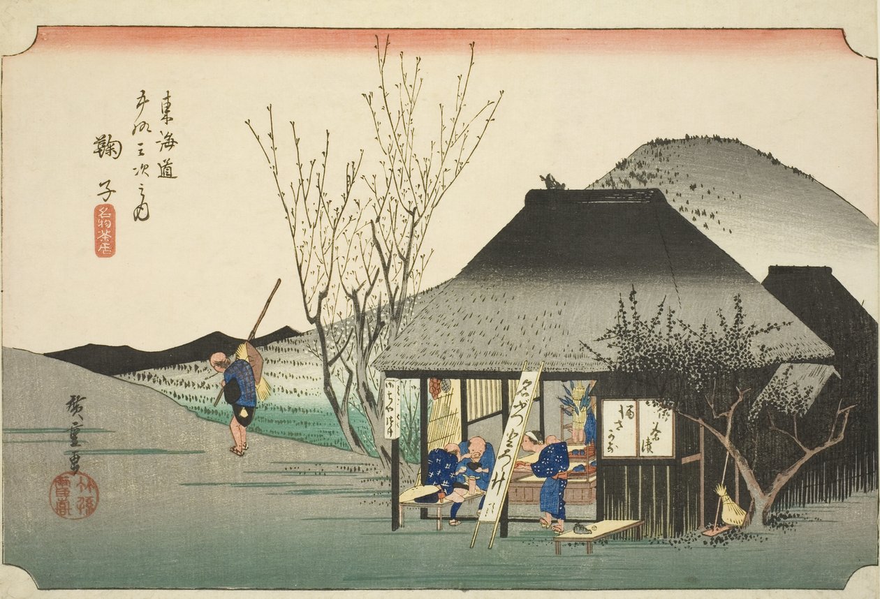 马里科：东海道五十三站 "系列中的 "名茶店"（Mariko, meibutsu chamise），也被称为 "Hoeido 东海道"。 作者 歌川宏重