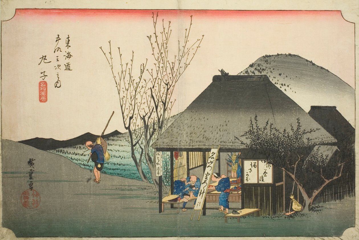 马里科：东海道五十三站 "系列中的 "名茶店"（Mariko, meibutsu chamise），也被称为 "Hoeido 东海道"。 作者 歌川宏重