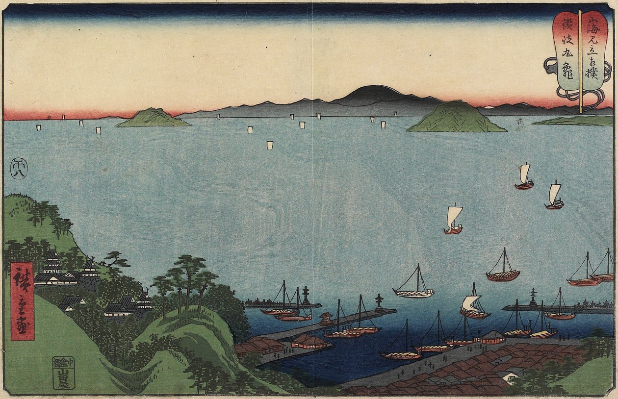 1858年8月在赞岐省的Marugame 作者 歌川宏重