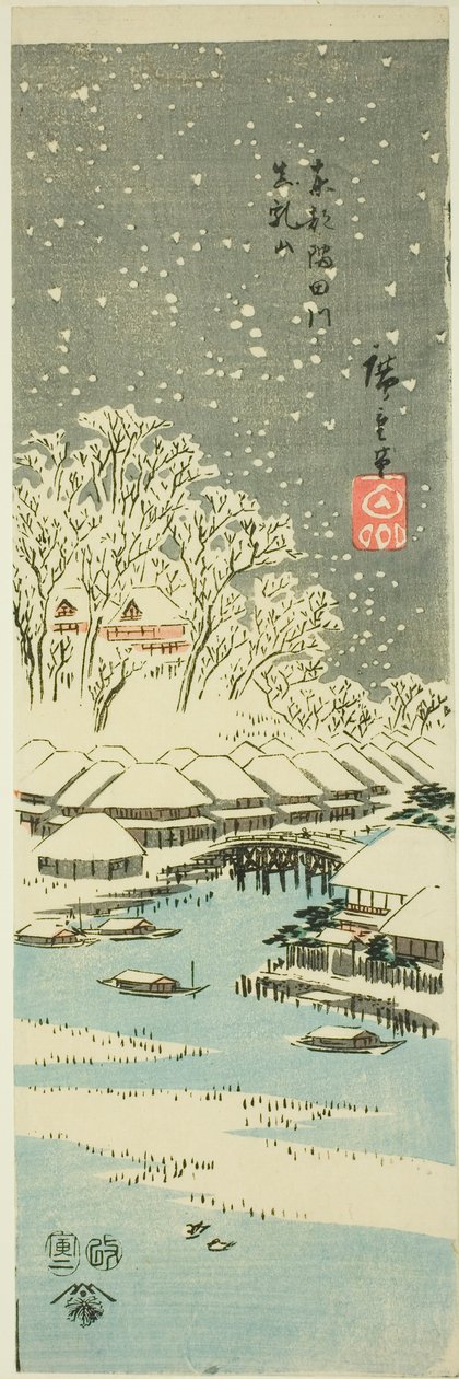 从东都隅田川看松地山（东都隅田川松地山），选自无标题的各省风景系列作品 作者 歌川宏重