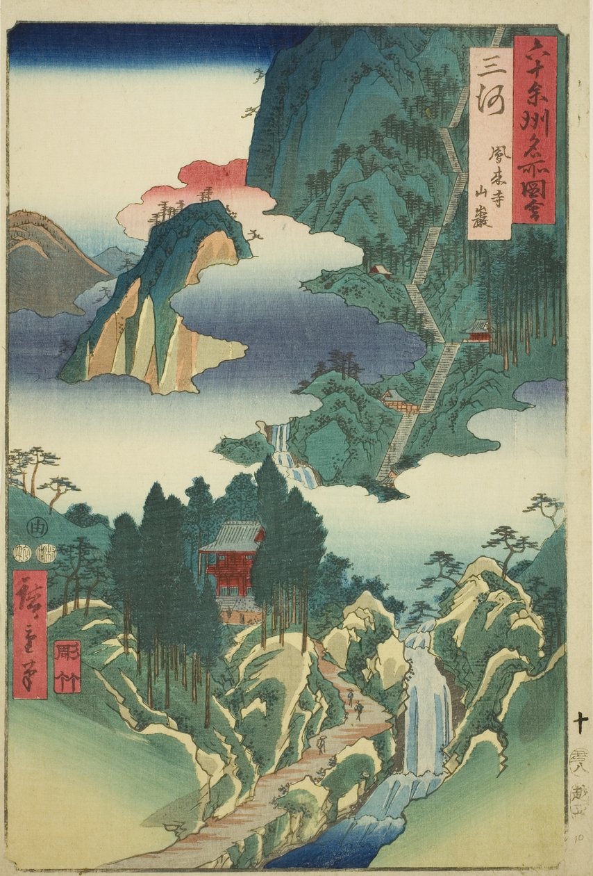 三河省：山中的蓬莱寺（三河，蓬莱寺山岗），选自 "六十多个省的名胜（六十多个省的名胜）"丛书 作者 歌川宏重