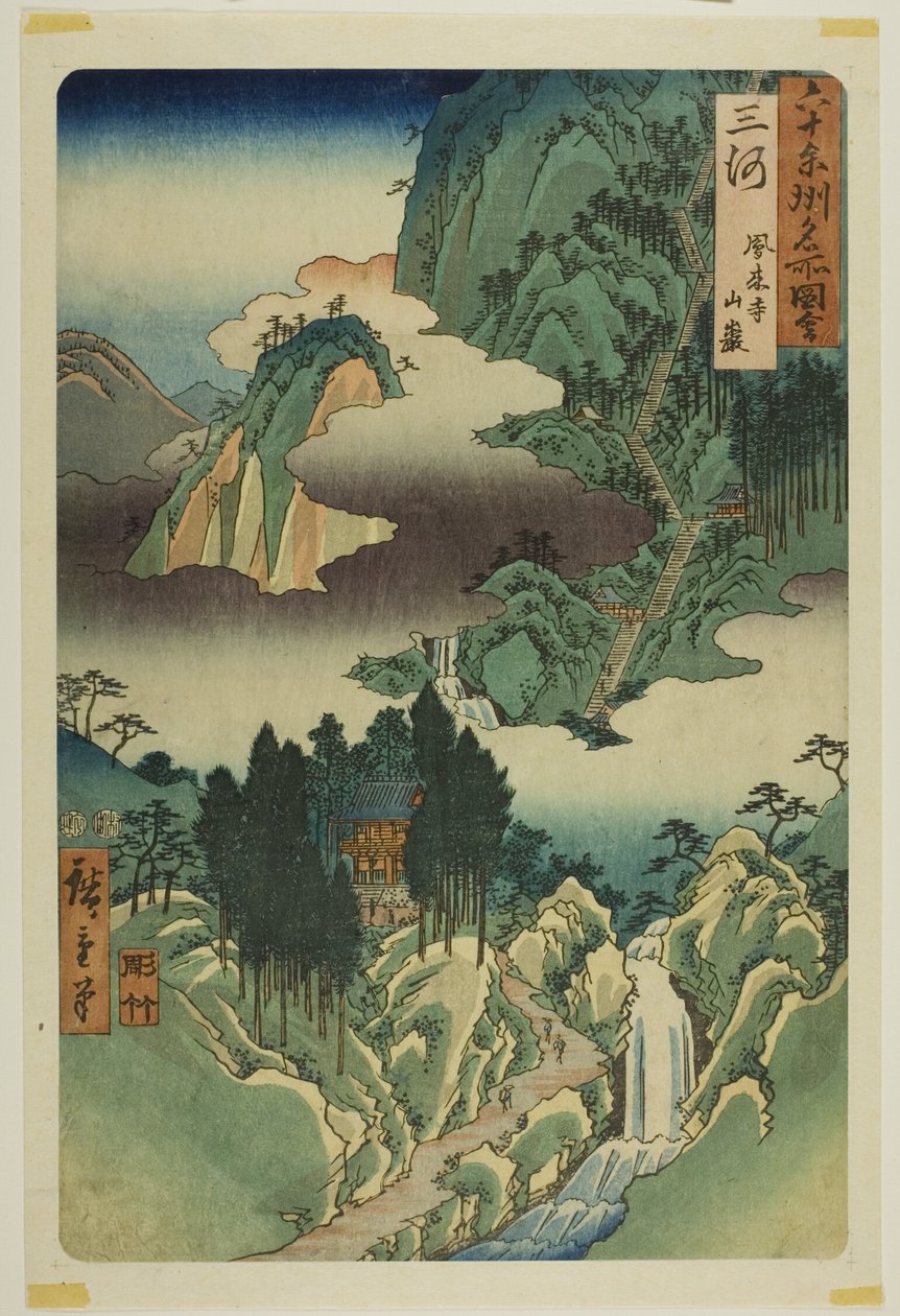 三河省：山中的蓬莱寺，选自 "六十余省名胜 "系列 作者 歌川宏重
