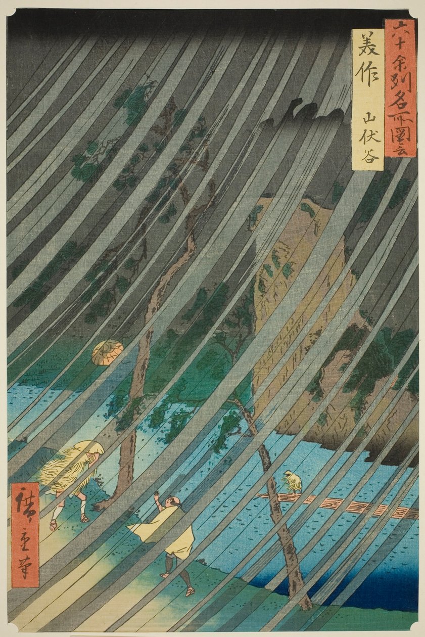 美作省：山伏谷（美作，山伏谷），选自 "六十多个省的名胜（六十多个省的名胜）"系列 作者 歌川宏重