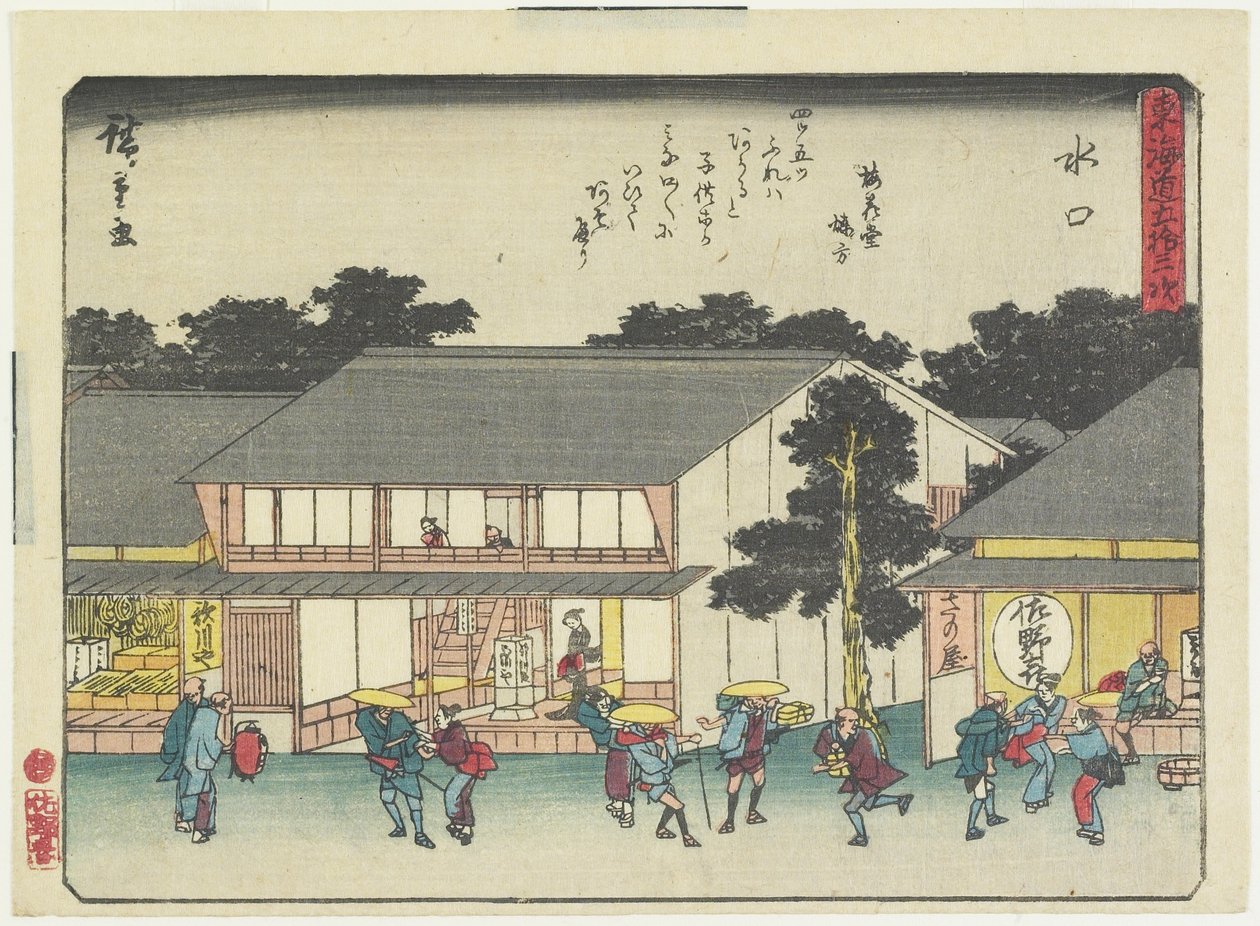 Minakuchi，1837-1844 作者 歌川宏重