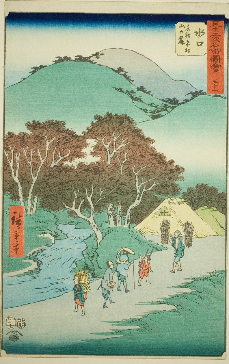 水口：平松山麓的名松》（水口，meisho Hiramatsu yama no fumoto），No.五十三站名胜 "系列第 51 号，又称 "垂直东海道"。 作者 歌川宏重