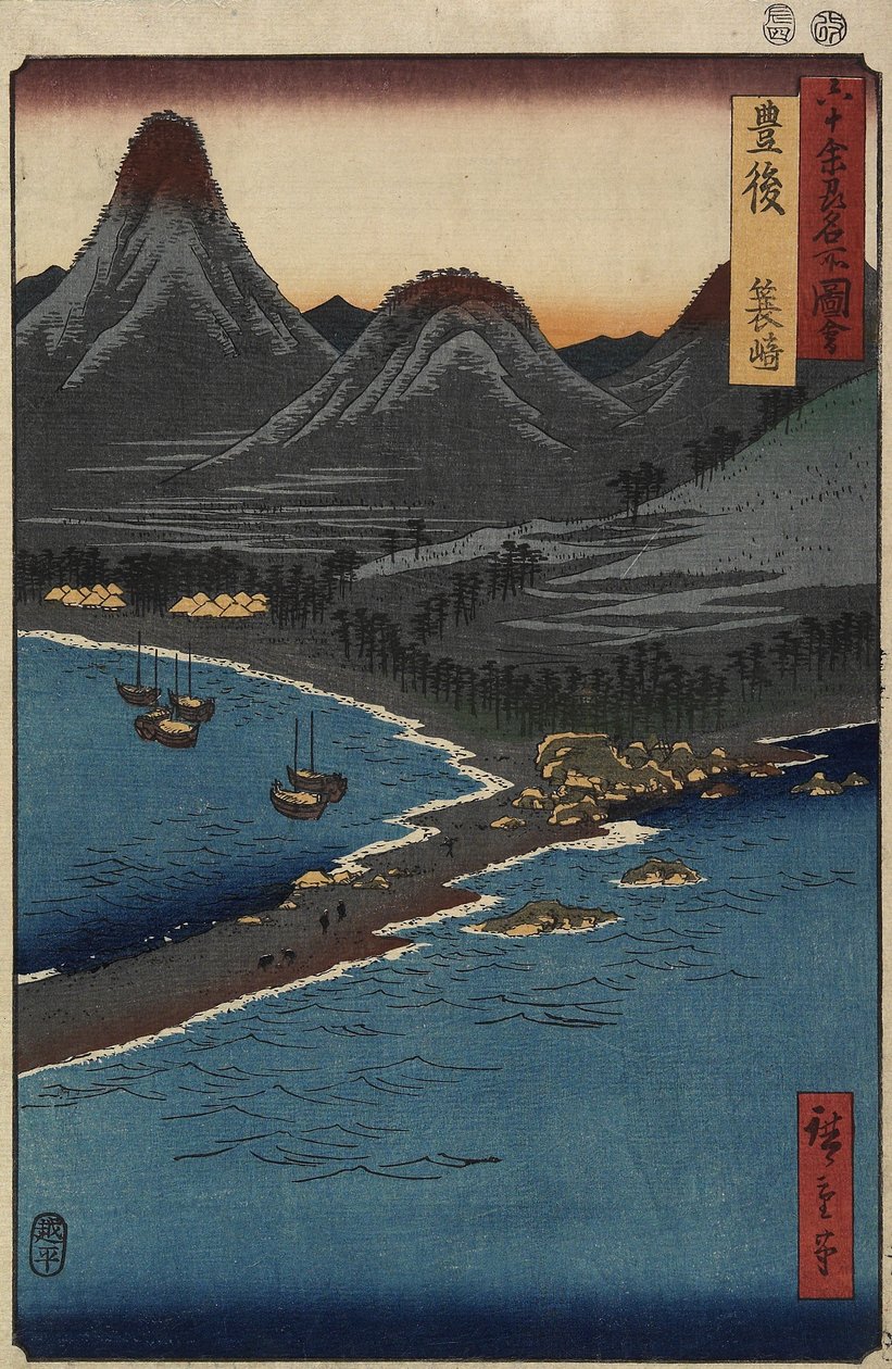 1856年4月，Bungo省的Minosaki海滩 作者 歌川宏重