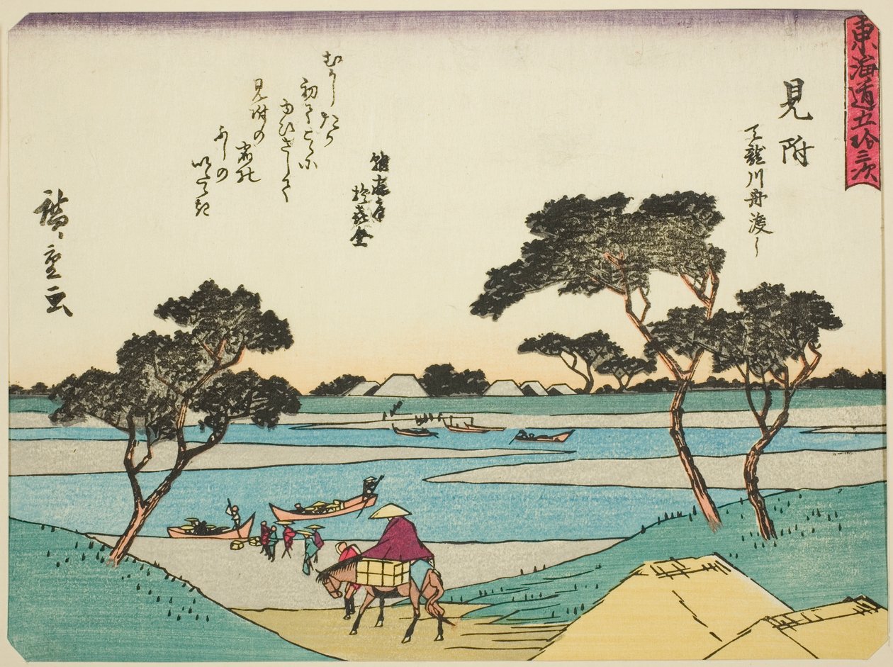 三介：渡过天龙川的渡船（三介，天龙川船渡），选自 "东海道五十三站 "系列，又称 "有诗的东海道"（Kyoka iri Tokaido）。 作者 歌川宏重