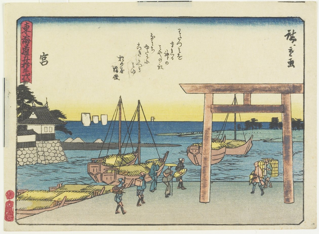 米亚，1837-1844 作者 歌川宏重