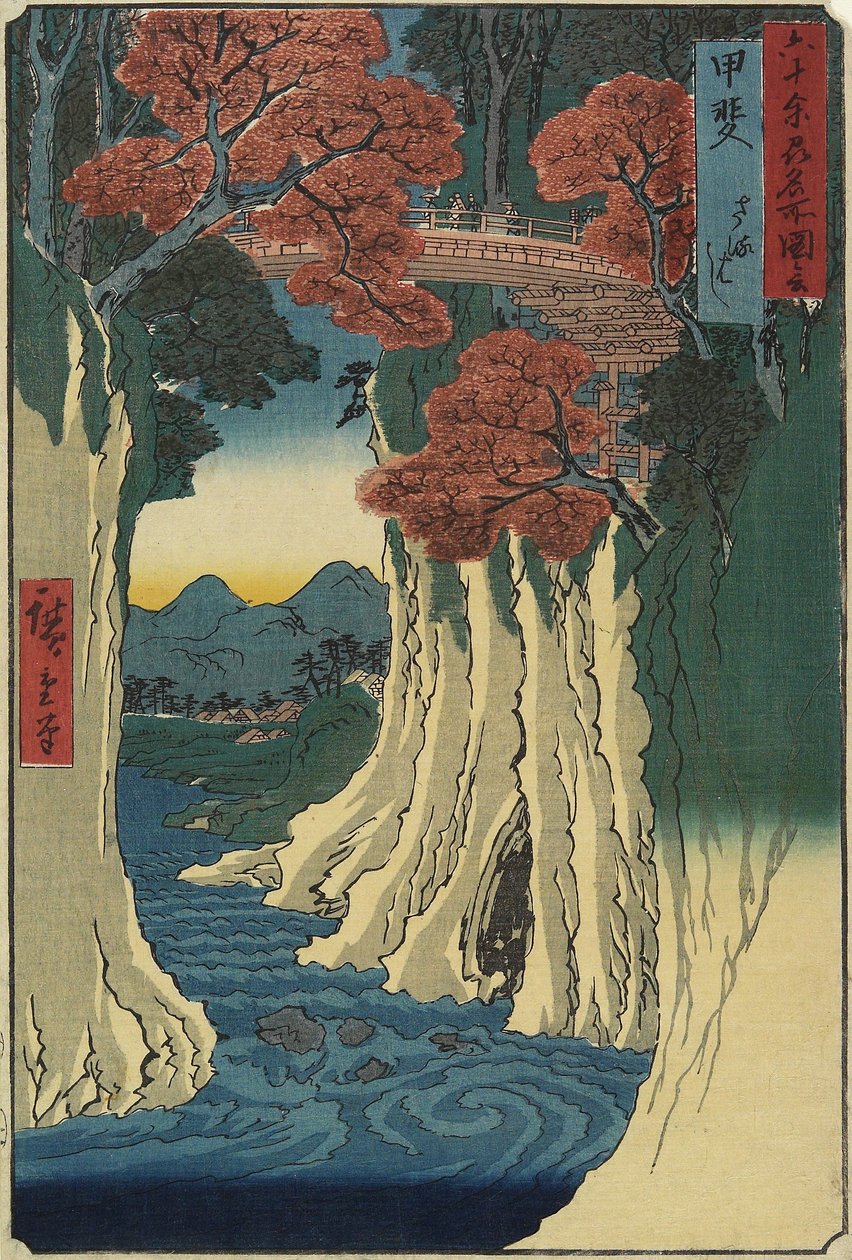 1853年8月，凯恩省猴桥 作者 歌川宏重