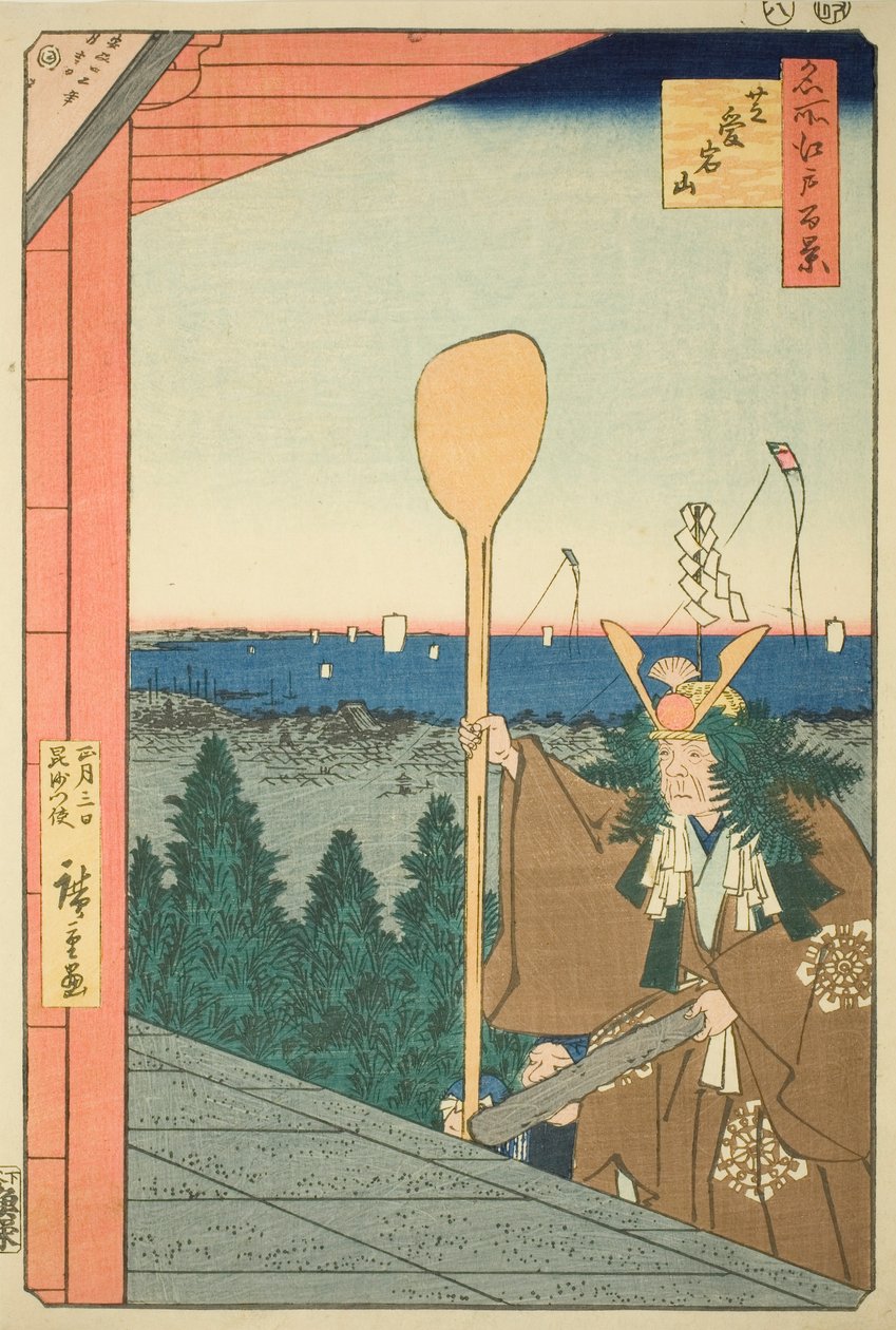 芝（芝爱宕山）爱宕山，选自 "名所江户百景 "系列 作者 歌川宏重