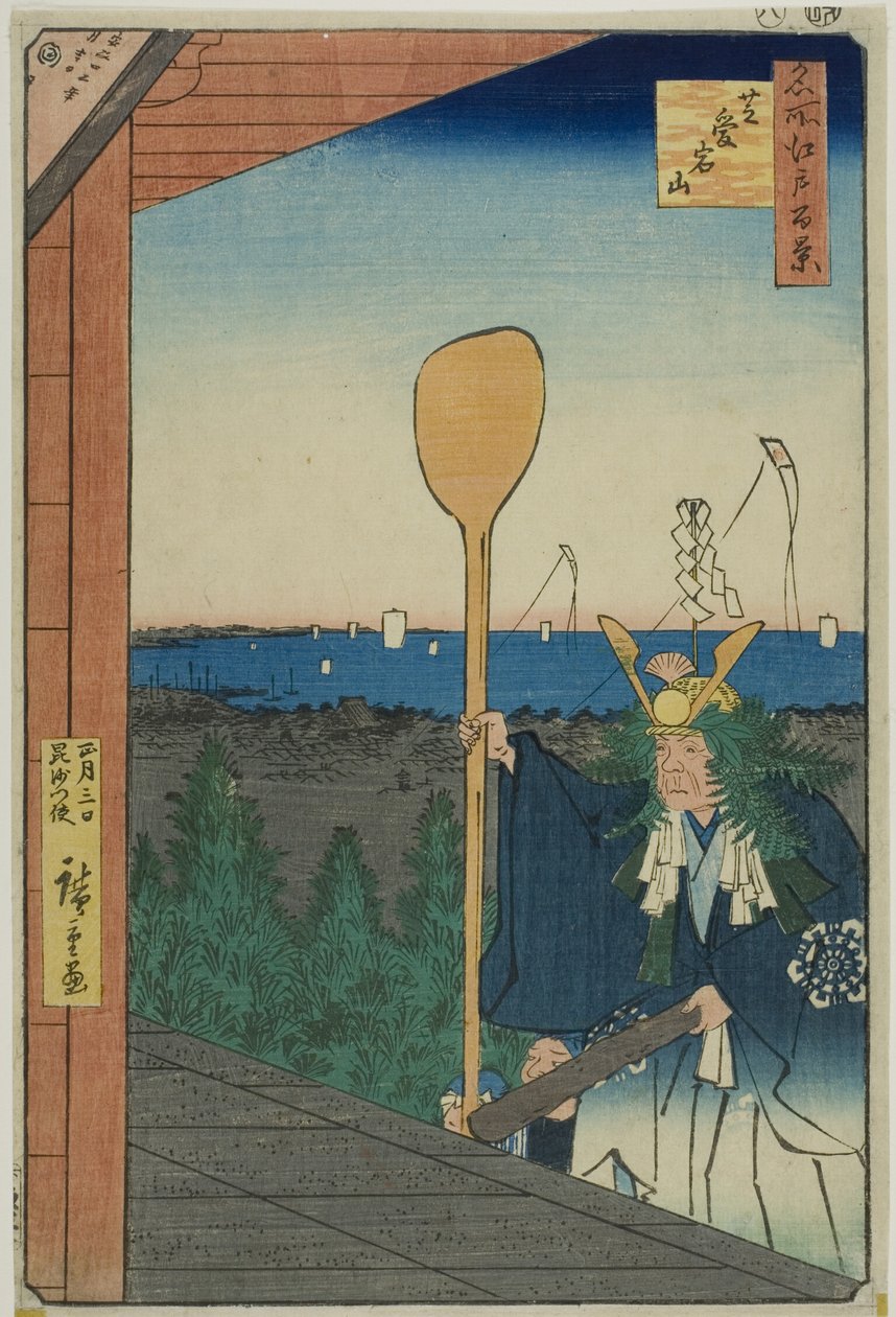 芝（芝爱宕山）爱宕山，选自 "名所江户百景 "系列 作者 歌川宏重