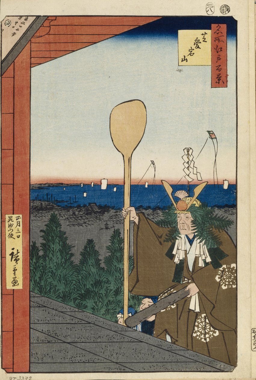 芝ba的爱宕山1856-1858年的江户百景 作者 歌川宏重