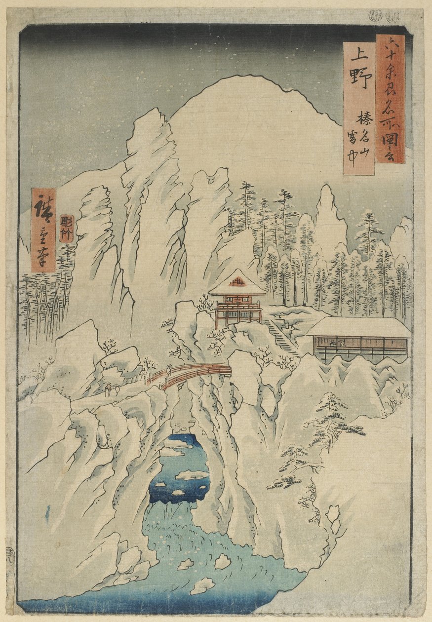 1853年8月在Ko_zuke省的雪山榛名 作者 歌川宏重